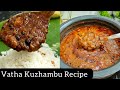    vatha kuzhambu recipe  trending viral indianrecipe ammacooking vathakulambu