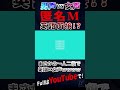 【 英語×女声 】一人二役!?!?!?TikTokでバズってる『匿名M』英語と激カワボイスで歌ってみた【歌ってみた】【ピノキオピー】【いれいす】【Anonymous M】#shorts