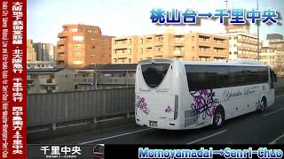 【車窓】北大阪急行千里中央行 2/2 江坂～千里中央 Kita Osaka Kyuko for Senri-Chuo②Esaka～Senri-Chuo