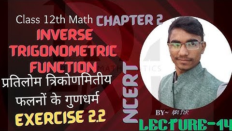 EX 2.2  Q1 TO Q21 | SOLUTIONS OF INVERSE TRIGONOMETRIC FUNCTIONS | NCERT CHAPTER 2 |CLASS 12th math