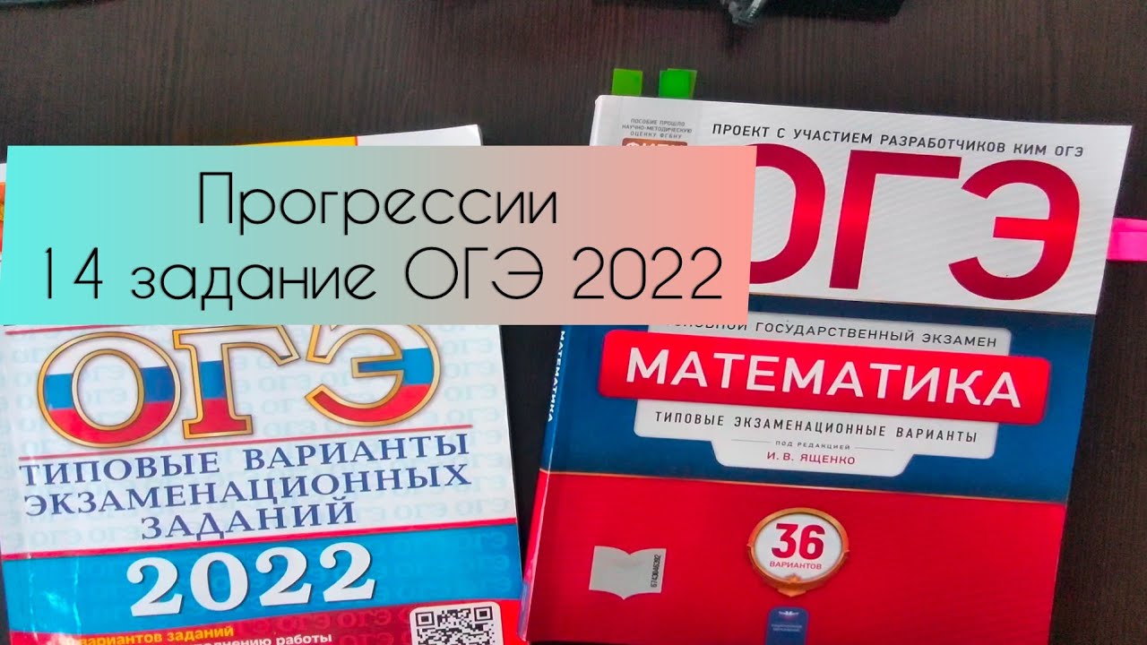 Решение 1 варианта огэ ященко