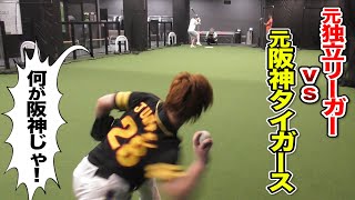 アンダースロー芸人vsタガミ！「コイツは死んでも打つ」