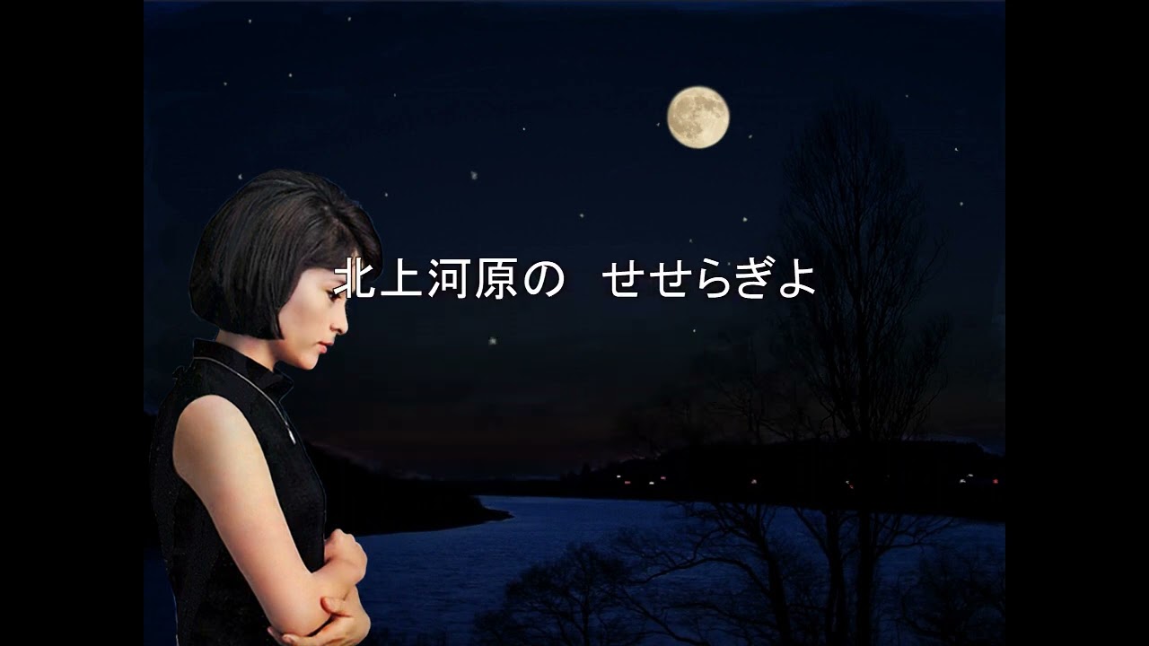 倍賞千恵子/北上夜曲