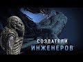 ЖОКЕИ - СОЗДАТЕЛИ ИНЖЕНЕРОВ?