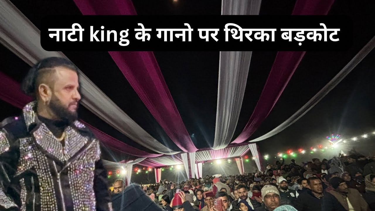 बड़कोट शरद म्होत्सव #vairl रवांई #vairlvlogs #shortvideo 