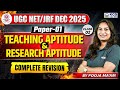 UGC NET DEC 2025 | Paper 1 | Teaching Aptitude &amp; Research Aptitude Complete Revision |By Pooja Ma'am