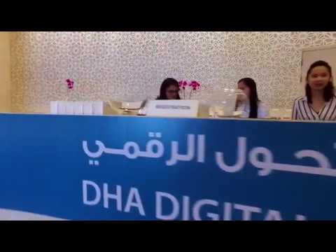 منتدى هيئة الصحة بدبي للتحول الرقمي