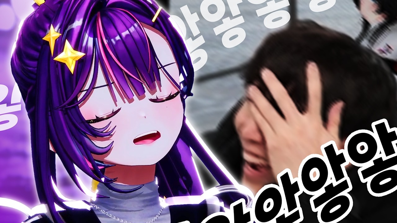 물개 그자체가 되어버린 버츄얼