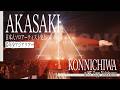 【AKASAKI】1st Asia Tour 「KONNICHIWA」ダイジェスト+商品解説 (Indies 1st Album「last YOUNG」初回限定版・通常盤)