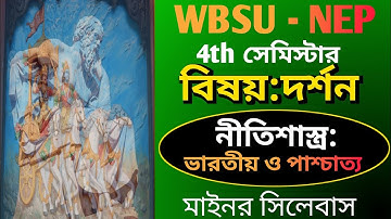 WBSU NEP 4th Semeter Philosophy Minor Syllabus / NEP 4th sem philosophy Syllabus Minor/#wbsu #study