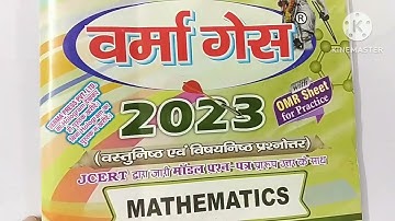 inverse trigonometric function objective questions ||  Verma