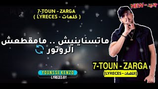 7-TOUN - ZARGA (PAROLES) | سبعتون - زرگة (كلمات)