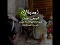 رمضان صديقاتي