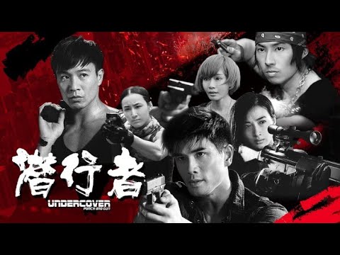 Undercover Punch And Gun New Movie Trailer 2021 Action Mystery Thriller