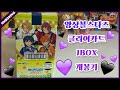 ♡ ⋆⁺₊⋆ ☾⋆⁺ 앙상블스타즈 클리어카드 9탄 1BOX 개봉해보았다 ₊⋆  ❥  ⋆⁺₊⋆ ☾⋆⁺₊⋆ | あんスタ クリアカードコレクション9 開封