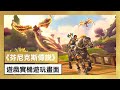 芬尼克斯傳說 暗影主宰版中文版 PS4 product youtube thumbnail