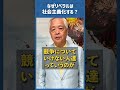 Q.なぜリベラルは社会主義化する？