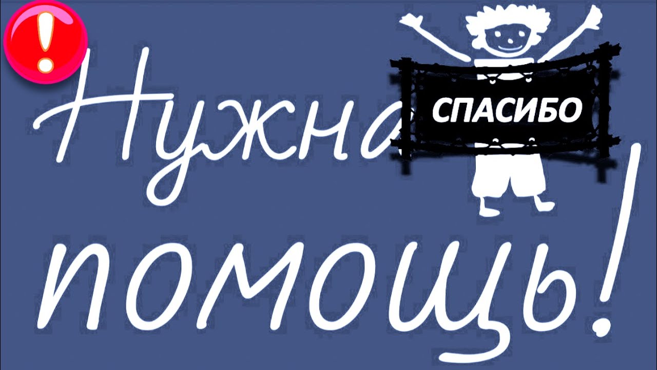 Помощь Инсульт Блог 106 - YouTube