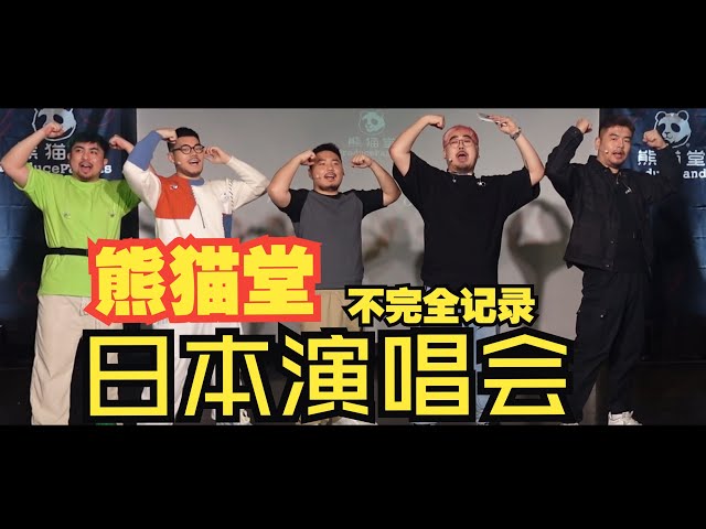 【期間限定】熊猫堂 ProducePandas 崔雲峰 峰峰 トレカ4枚セット 熊猫堂 ProducePandas 崔雲峰 峰峰 トレカ4枚セット - メルカリ