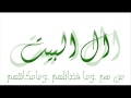 المداح عبود محمد يا ال طه عليكم حملتي حسبت 