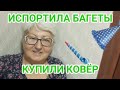 Памятная покупка ко Дню рождения Домашняя ветчина  Беляши на ужин День с внучкой Исправляю косяки