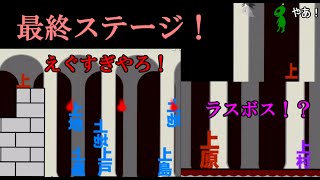 【上原の冒険】もうこれ以上苦しめないでくれ！！！！！※音声付き