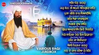 New Shabad Gurbani Kirtan 2024 : Gurbani Jukebox | Nonstop Shabad Gurbani | Jukebox | Shabad Gurbani