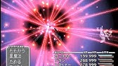 Ff9 改造 3 敵専用技フレアスター アルテマなど強制使用 ボス敵達にぶっ放しながらプレイ Youtube Ff9 改造 3 敵専用技フレアスター アルテマなど強制使用 ボス敵達にぶっ放しながらプレイ Youtube