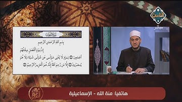 تلاوة خاشعة من إحدى متابعات برنامج مع التلاوة | مع التلاوة
