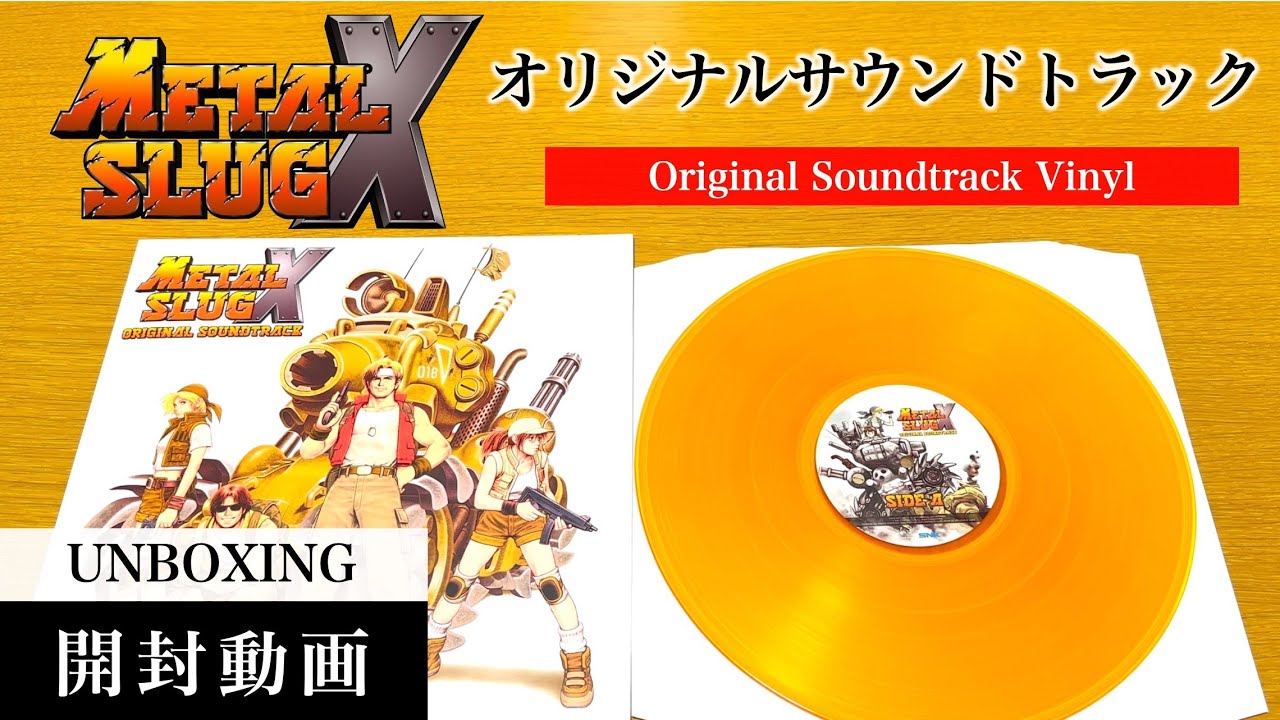 ネオジオ】【メタルスラッグX】サウンドトラック レコード盤【開封動画