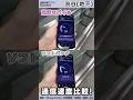 通信速度比較!楽天モバイルVSソフトバンク #shorts
