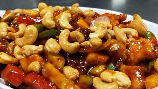 Chicken Cashew nuts recipe || cashew nuts chicken || Chicken Cashew nuts