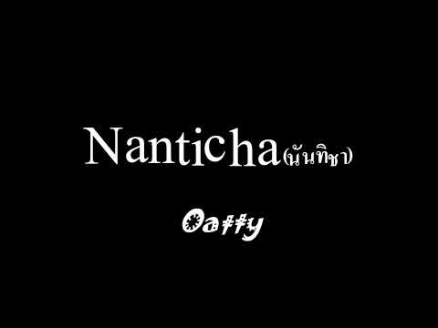 Oatty-Nanticha(นันทิชา)💕💕||(Beats: PNJ Beats)[AUDIO]