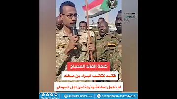شاهد ماذا قال قائد كتائب البراء بن مالك عن قتالهم 