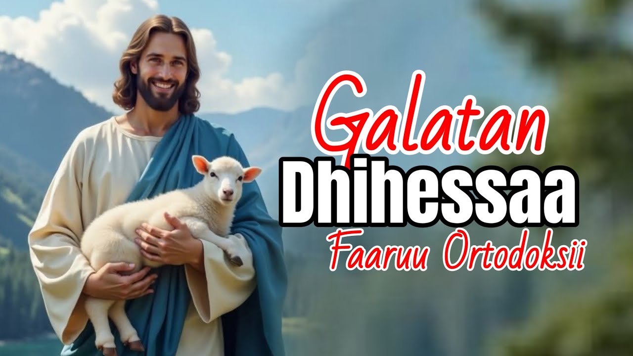 Galatan Dhiheessaa ani Waaqa Na Jaalateef|Faarfannaa Ortodoksii Tawaahidoo