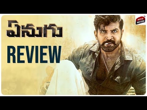 Here is the Review of Yaanai - YOUTUBE