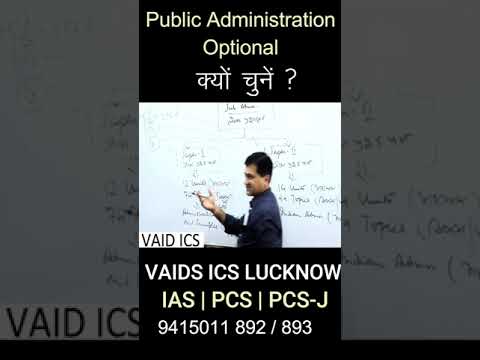 Public Administration Optional