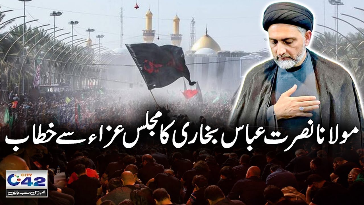 Maulana Nusrat Abbas Bukhari | Majlis-e-Aza | 3rd Muharram | 28 June 2025 | City 42