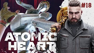 И КОМУ ВЕРИТЬ? ➤ Atomic Heart #18 (ФИНАЛ)