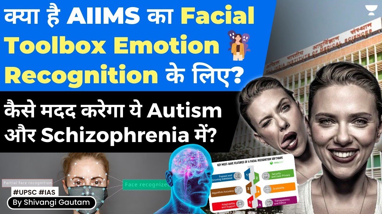 AIIMS brings up facial toolbox for Emotion Recognition | UPSC IAS