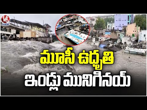 Houses Submerged With Musi Flood Water | Hyderabad Floods | V6 News - V6NEWSTELUGU