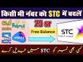 how to port zain to stc | how to port mobily to stc | how to convert sim card in saudi arabia