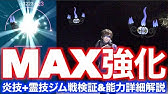 限定技シンクロノイズサーナイトmax強化 ジム戦 能力詳細解説 ポケモンgo Youtube 限定技シンクロノイズサーナイトmax強化 ジム戦 能力詳細解説 ポケモンgo Youtube