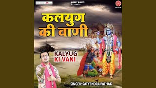Kalyug Ki Vani