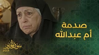 كادت أن ترى ابنها الغائب لسنوات ولكن كانت هذه الصدمة