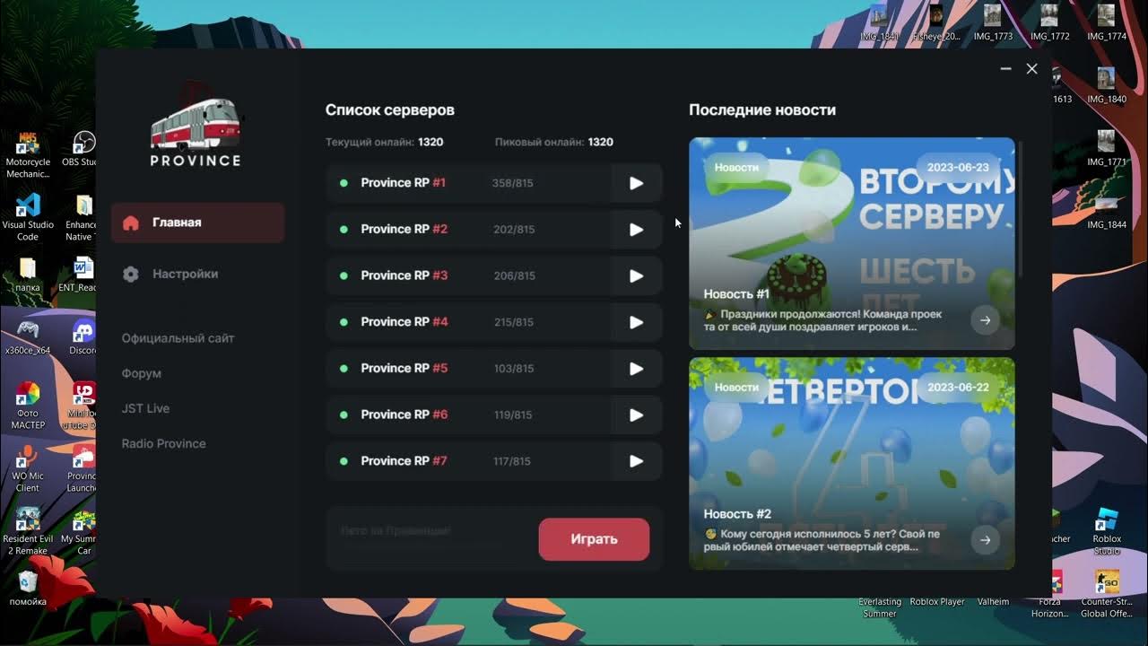 Что делать если не запускается мта. Что делать если не запускается мта