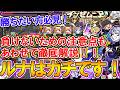 【モンスト】ルナはガチです！EX『インゼムニア』の負けないための攻略や注意点も合わせて徹底解説！勝ちたい方必見！【破界の星墓/ゆっくり実況】