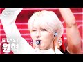 [플리캠 4K] E&#39;LAST WON HYUK &#39;Gasoline&#39; (엘라스트 원혁 직캠) l Simply K-Pop CON-TOUR Ep.615