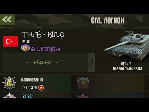 iron force Аурига. Со звуком смотрите.