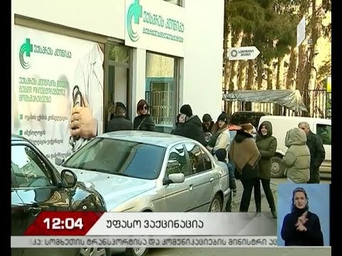 მოქალქეებს დღეიდან გრიპის ვირუსზე უფასო აცრის ჩატარება შეუძლიათ